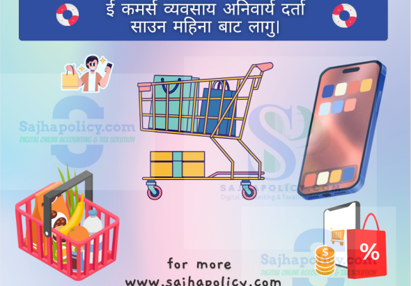 sajhaecommerce