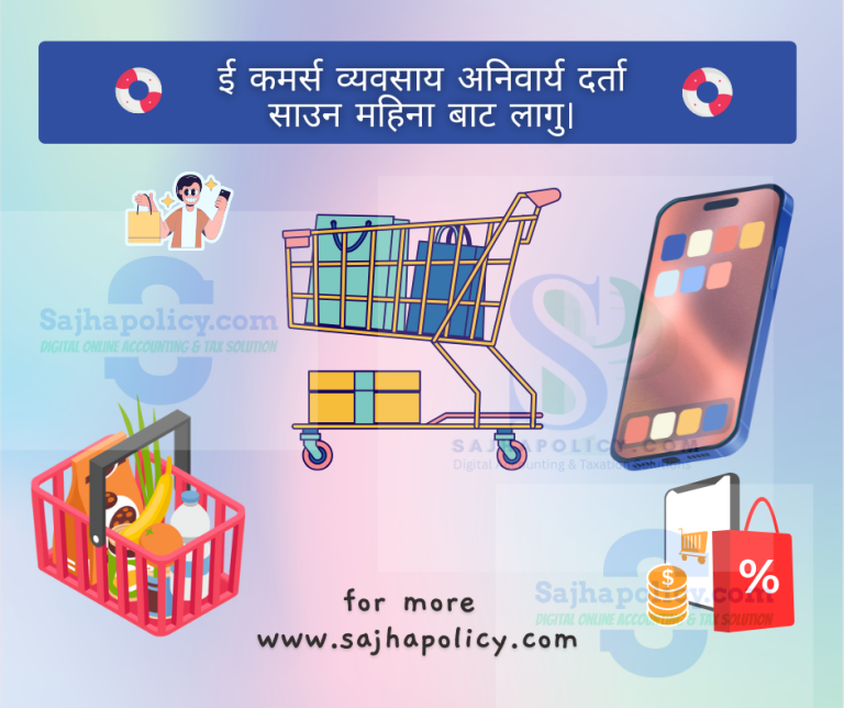 sajhaecommerce